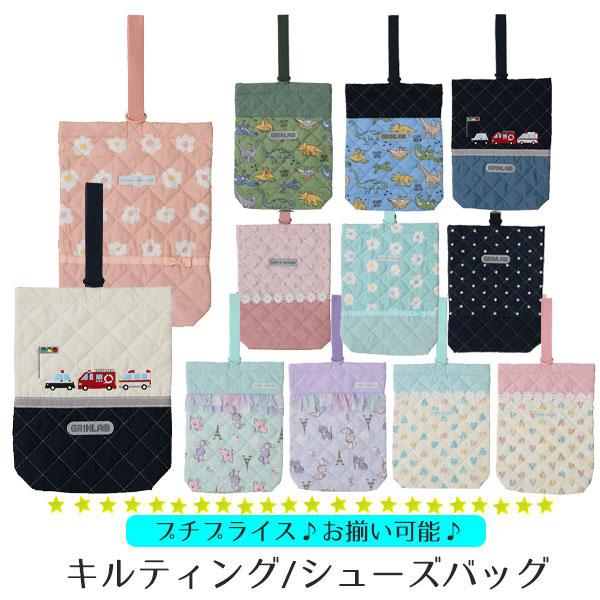 シューズバッグ