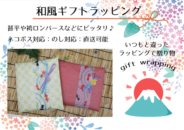 ラッピング