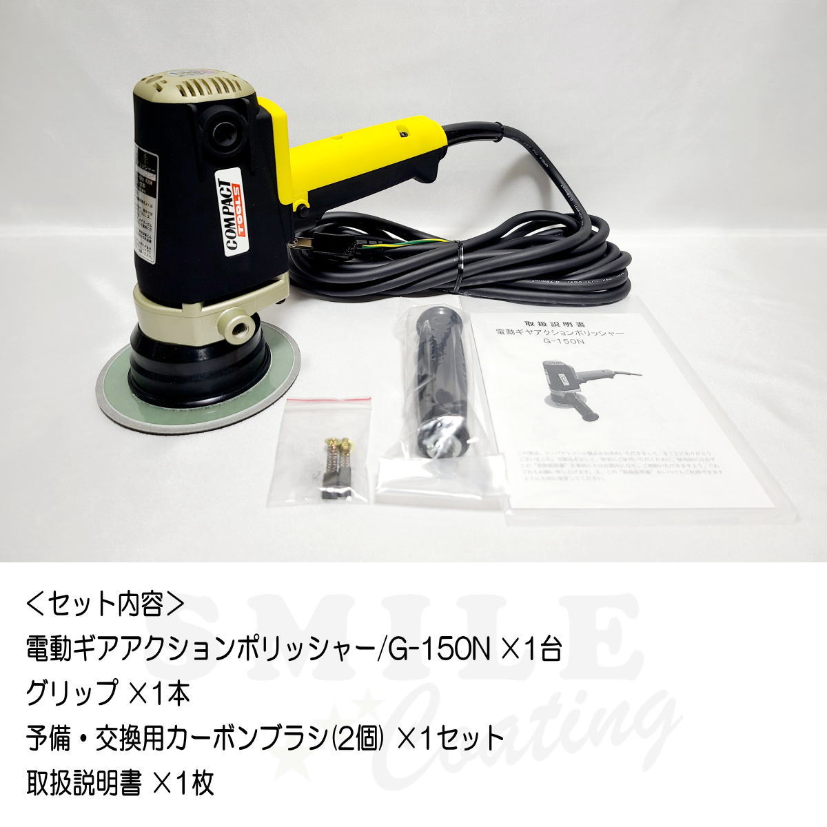 g150setnaiyo.jpg.jpg