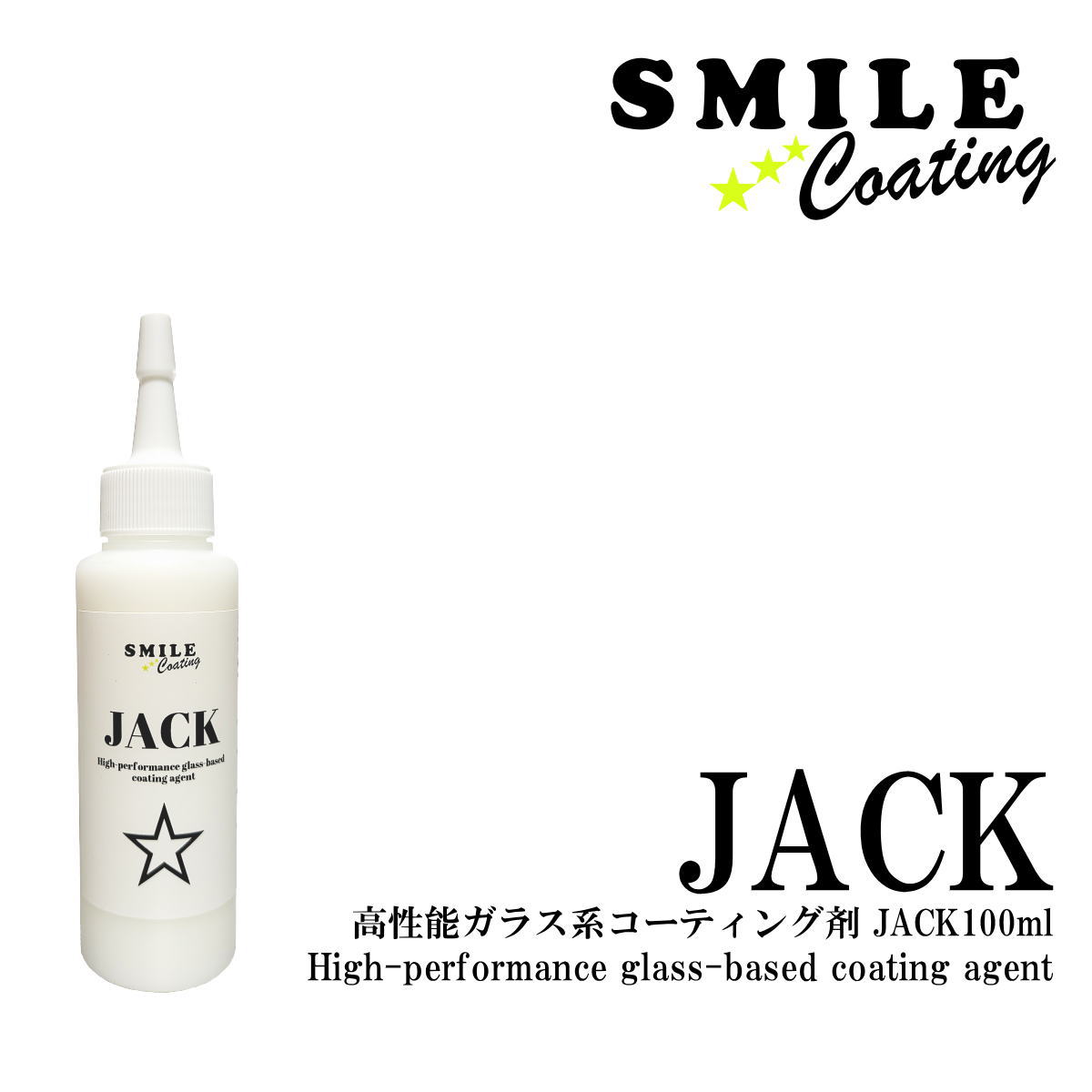コーティング剤 車 ガラス系 撥水 メンテナンス剤 JACK 100ml ジャック