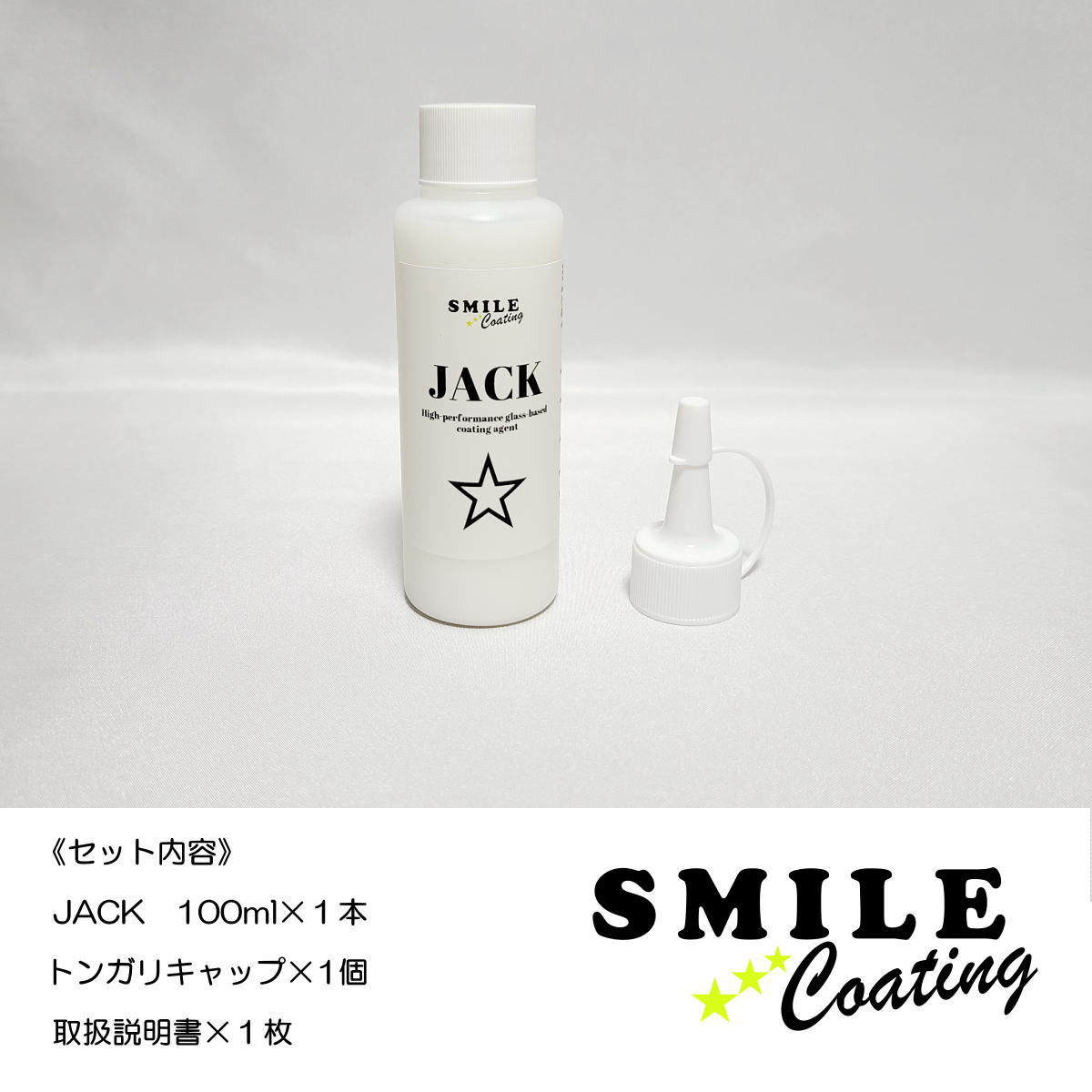 コーティング剤 車 ガラス系 撥水 メンテナンス剤 JACK 100ml ジャック