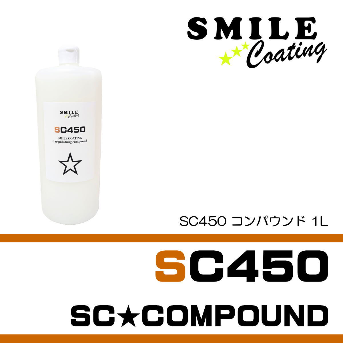 【格安でお譲りします】コンパウンドマイターソー CMC-190 コンパウンド 車 傷消し ホンダ車 仕上げ用 SC450 1L 柔らかい塗装