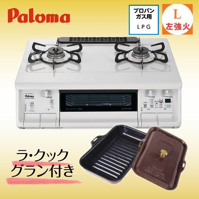 パロマ テーブルコンロ PA-370WHA-L プロパンガス用 左強火力 買い付け