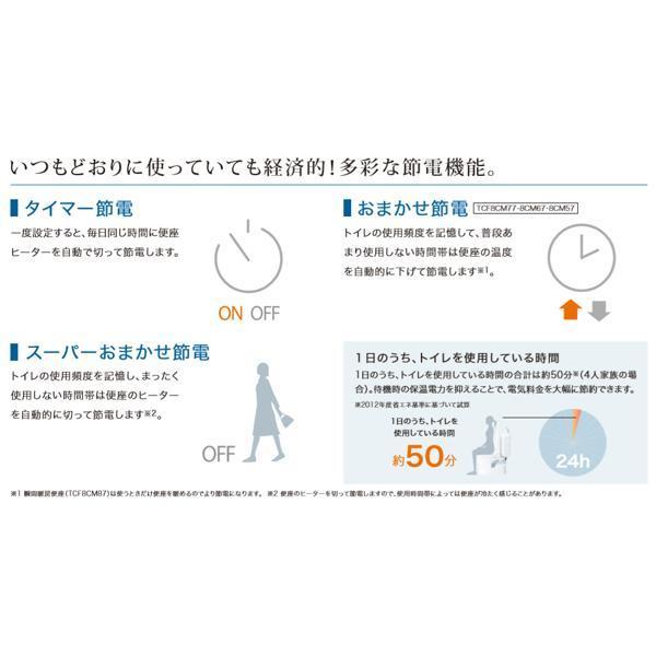 TOTO ウォシュレット 洗浄便座 シャワートイレ TOTO オート TOTO ウォシュレット 洗浄便座 シャワートイレ TOTO オート