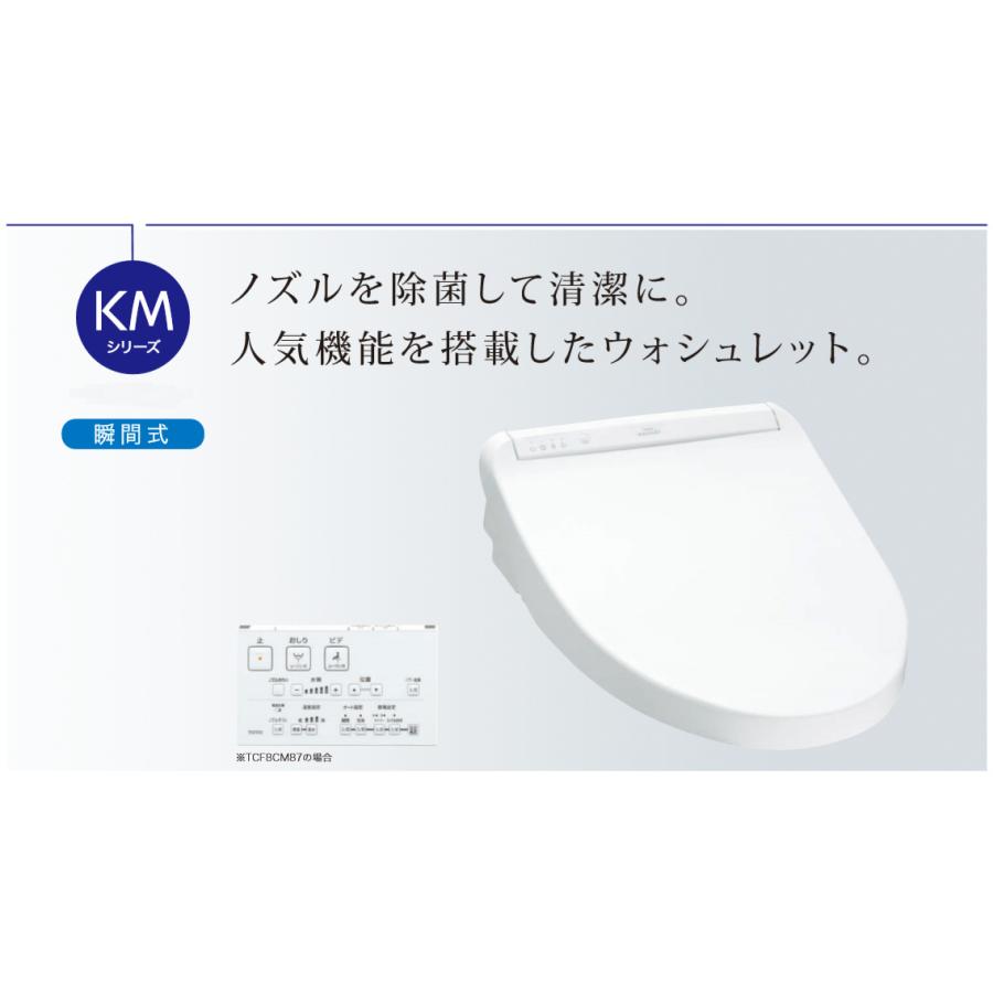 ウォシュレット 洗浄便座 シャワートイレ ＴＯＴＯ リモコン便座 ＫＭ