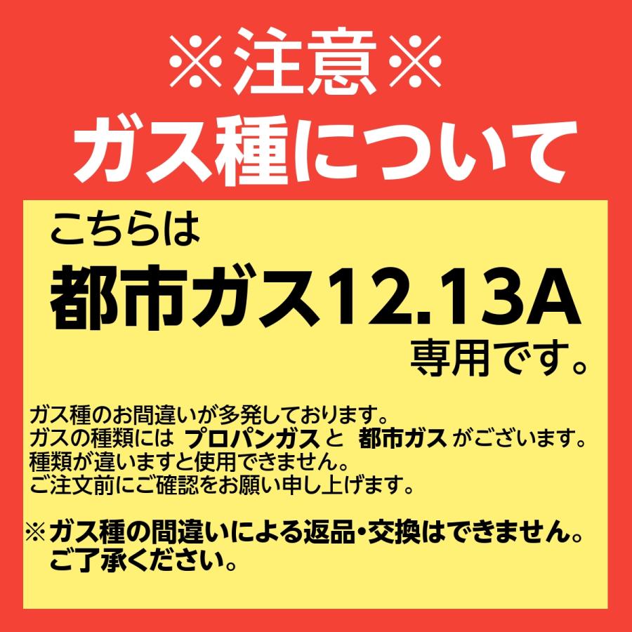 リンナイ ガステーブル KG35NBKL 13A 都市ガス 左強火力 ブラック