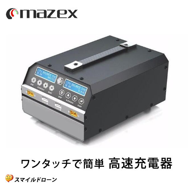 マゼックス 高速 充電器 (16300mah XT90・8000mah バッテリー専用） : mazex-jyudenki : スマイル ドローン -  通販 - Yahoo!ショッピング