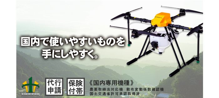 マゼックス 飛助mini アドバンス 5L モデル・日本製ドローン マゼックス 飛助mini アドバンス 5L モデル・日本製ドローン