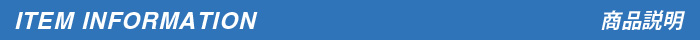 商品説明