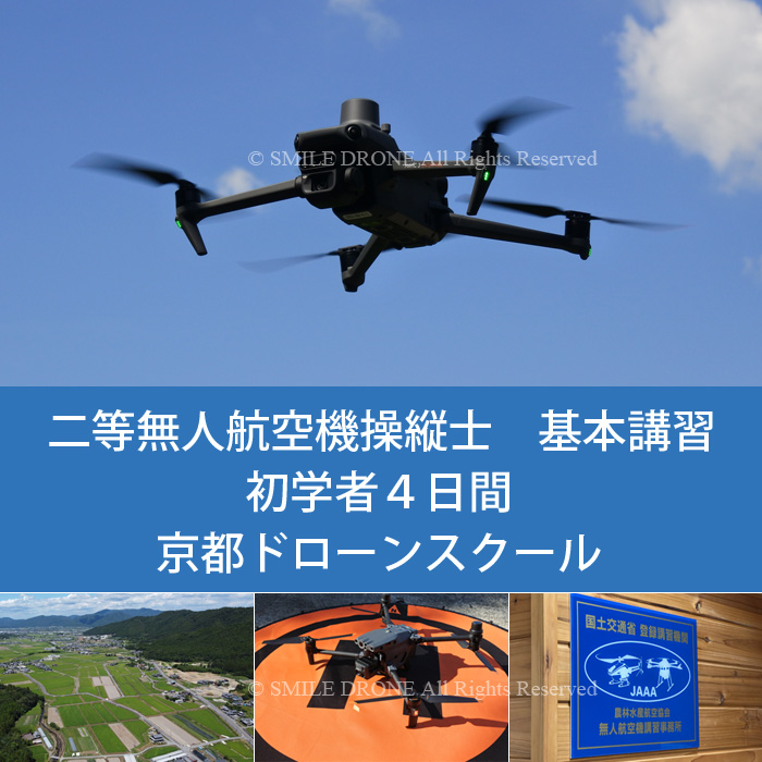 セール半額以下‼‼さらにお値下げ!!!ドローン 、スカイダードローン Skydio購入方法（価格）｜株式会社NTT e-Drone Technology