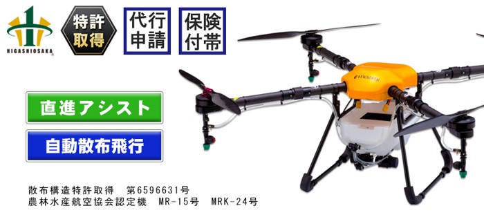 マゼックス 飛助MG 2020年モデル 農薬散布ドローン 農林水産航空協会認定機体 農業用 マルチローター :tb-mg3:スマイル ドローン -  通販 - Yahoo!ショッピング