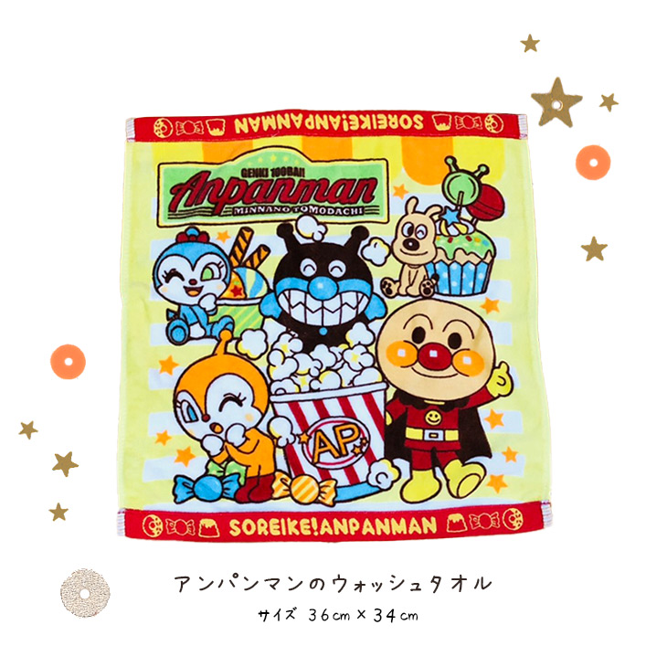 アンパンマンおむつケーキ
