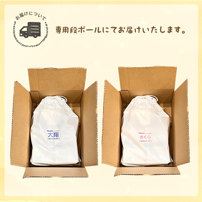 専用段ボールにてお届けいたします