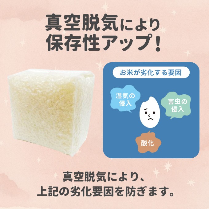 真空脱気により保存性アップ