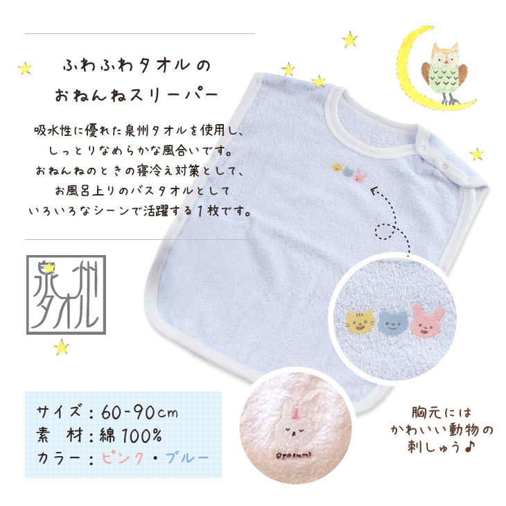 PUPOおむつケーキ