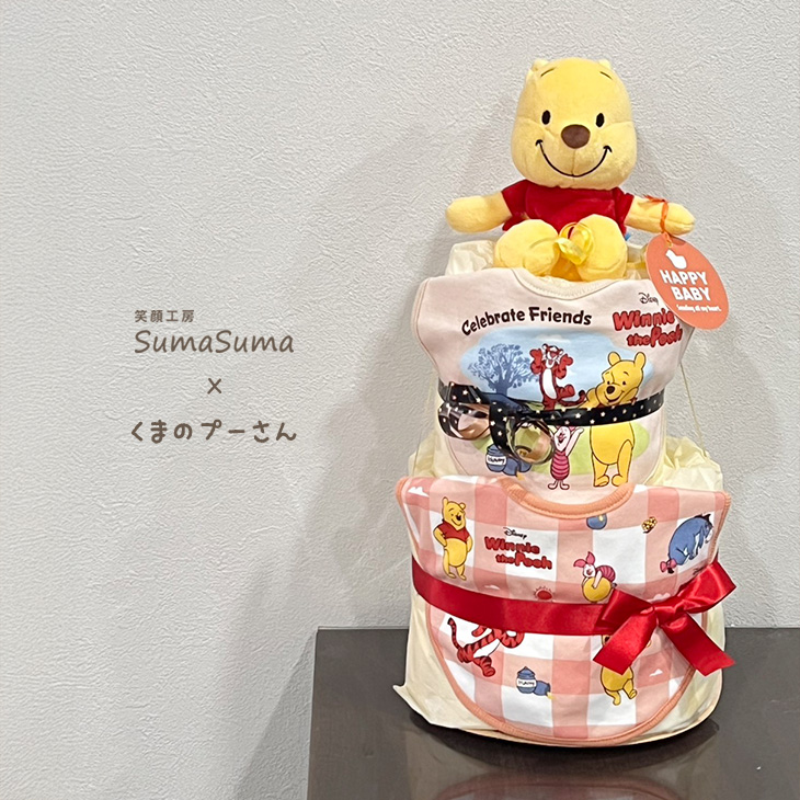 熊姫R♡おむつケーキ オムツケーキ くまのプーさん おむつケーキ ディズニー プーさん 出産祝い 男 女