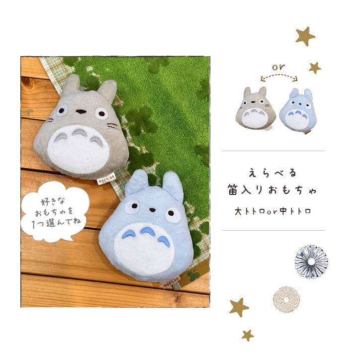 となりのトトロおむつケーキ