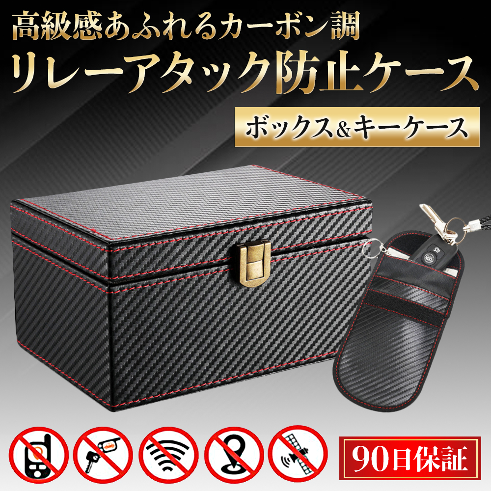 リレーアタック 防止 スマートキー ボックス 電波遮断 収納 缶 box 