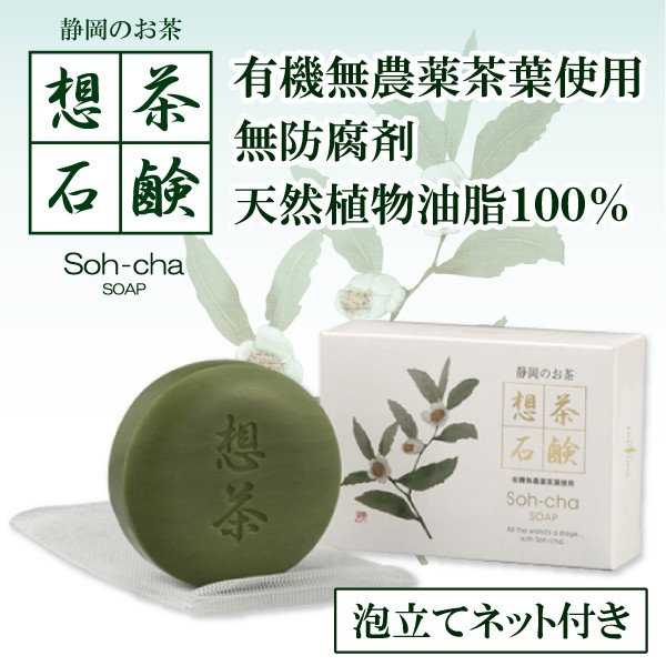 想茶石鹸 「コンパクト便」 : 住マイル - 通販 - Yahoo!ショッピング