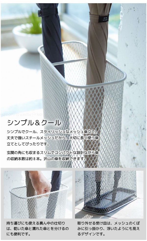 山崎実業 かさたて スリムメッシュ : 住マイル - 通販 - Yahoo