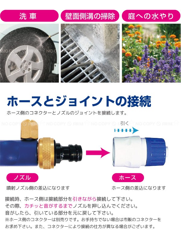 高水圧パワフルノズル 10426 : 住マイル - 通販 - Yahoo!ショッピング