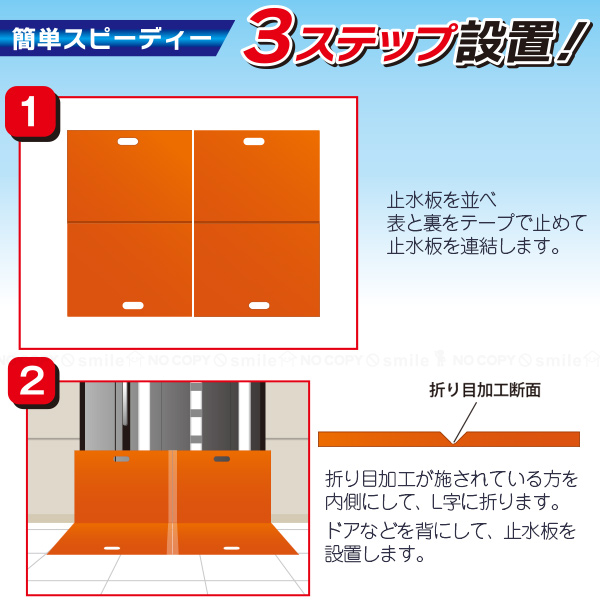 【まま195】砂張建水 簡易止水板 20枚セット(2枚入×10) WSP-6045 「送料無料」/ 止水
