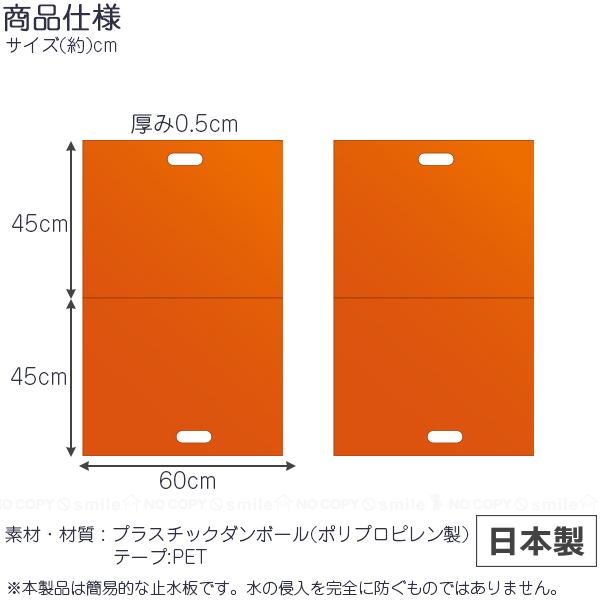【まま195】砂張建水 簡易止水板 20枚セット(2枚入×10) WSP-6045 「送料無料」/ 止水