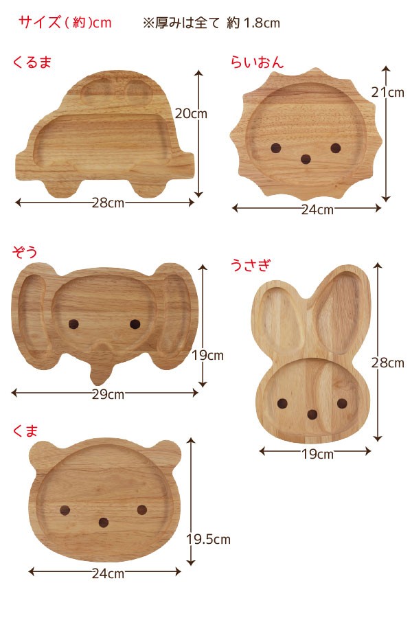 ボヌール キッズプレート 「ゆうパケ送料無料」<br>/ ランチプレート
