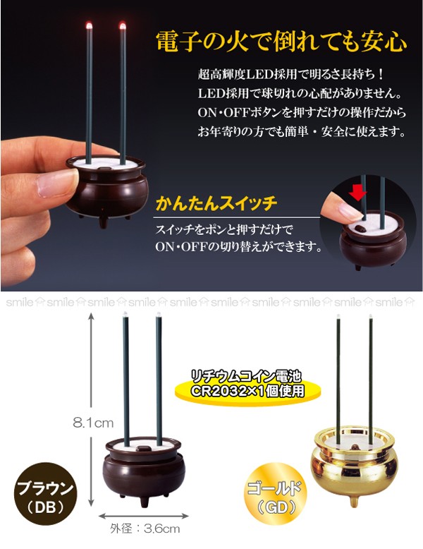 旭電機化成 ミニミニ安心のお線香 / ASE-01 「普通郵便送料無料」 : 住
