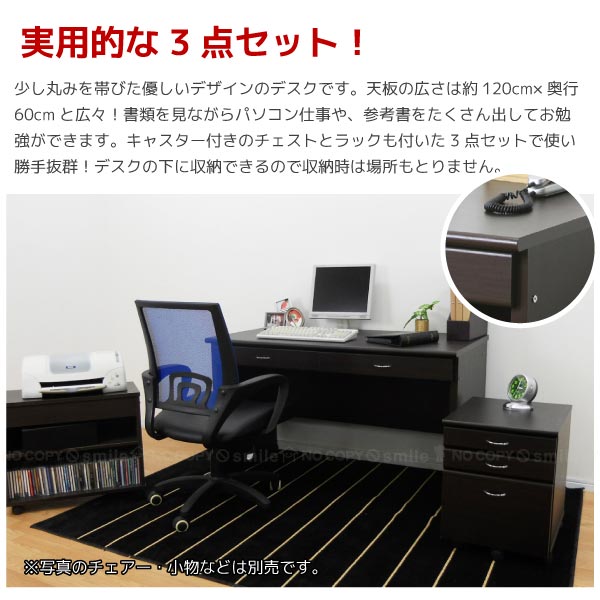 システムデスク120 / 「送料無料」「直」 : 4954877251699- : 住マイル - 通販 - Yahoo!ショッピング