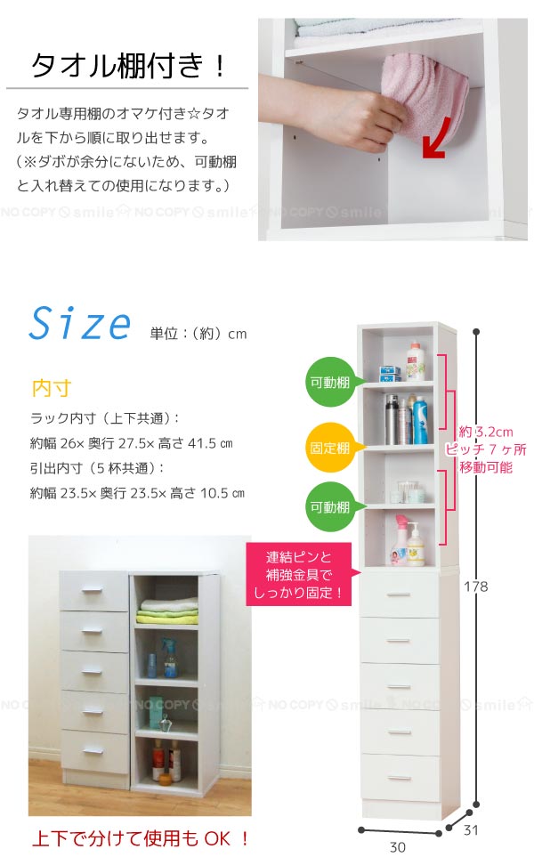 鏡面すきま収納 タオルストッカーW30 / 27048 「送料無料」「直」 : 住