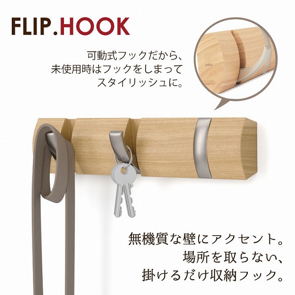 ◆umbra/アンブラ・縦型の壁付け6連フリップフック・メタル◆レア！ Umbra（アンブラ） フリップフック3フック / umbra アンブラ