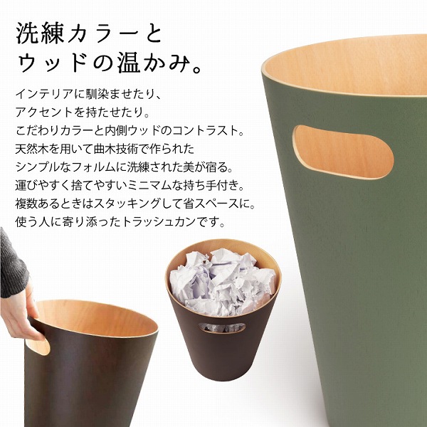 Umbra（アンブラ） ごみ箱 ゴミ箱 おしゃれ / ウッドロウカン : 住 