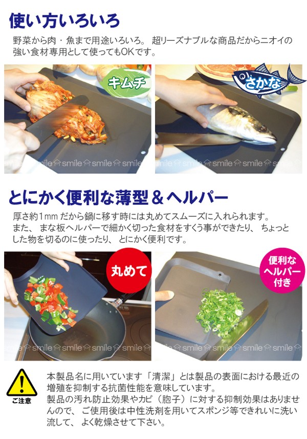 備長炭入り 清潔まな板セット /BS10 : 住マイル - 通販 - Yahoo