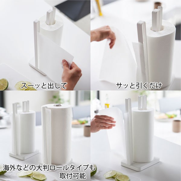 Plate(山崎実業) 片手で切れるキッチンペーパーホルダー プレート