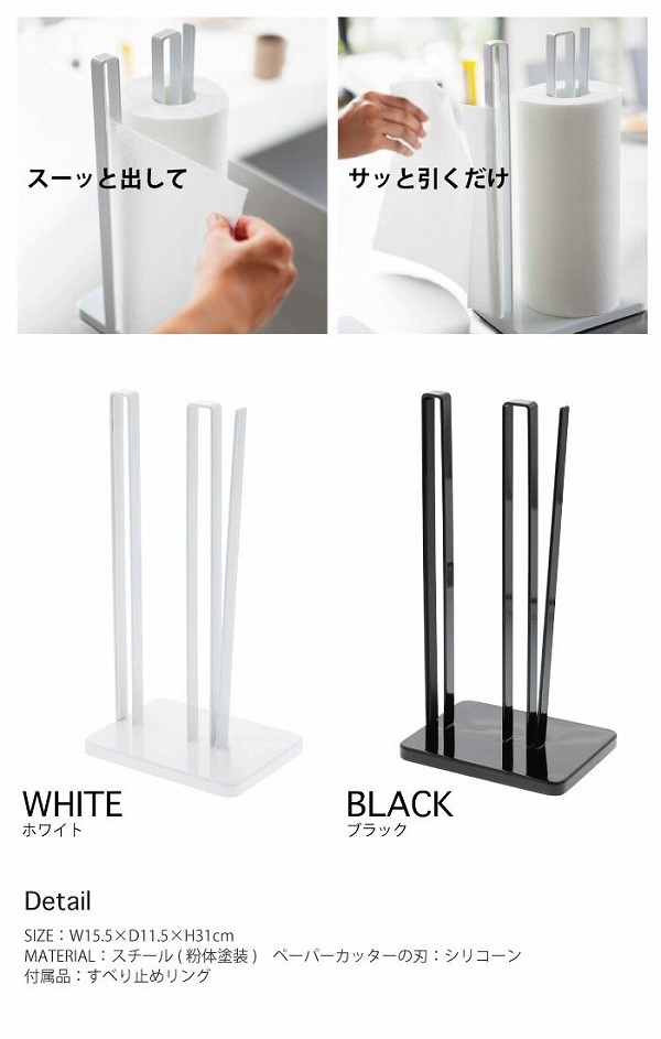 黒新品 one or eight KP Fold キッチンペーパー ホルダー 黒新品 one or eight KP Fold キッチンペーパー ホルダー