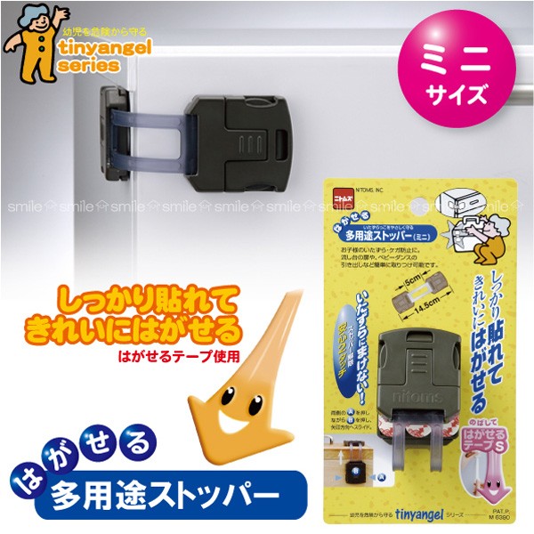 はむちゃんに付き他の方はご遠慮下さい Amazon.co.jp: マグネット 赤ちゃんが寝ています 急用以外の