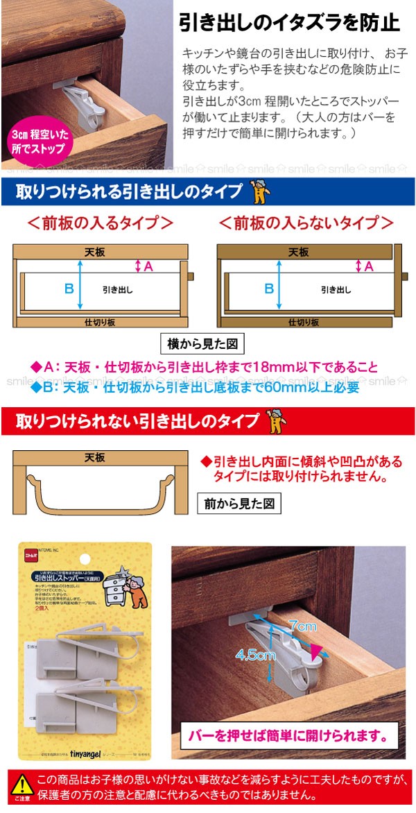 引き出しストッパー天面用 / M5661 「普通郵便送料無料」の説明 - 通販
