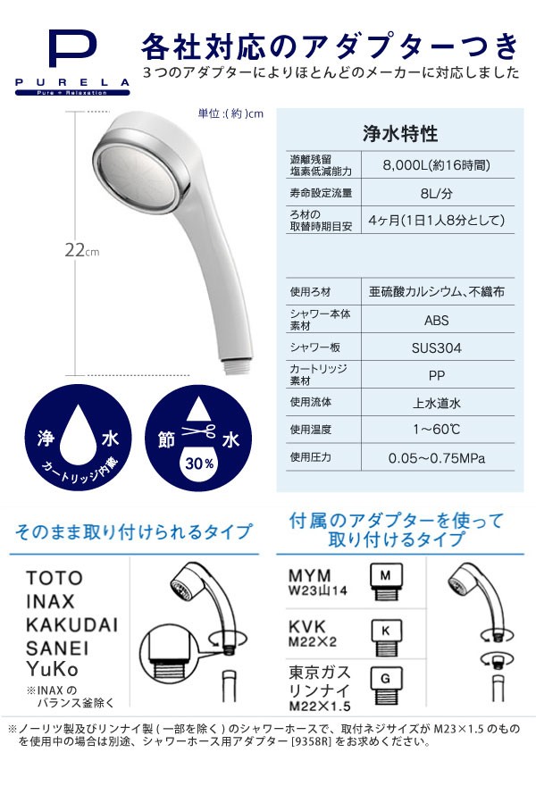 カクダイ 浄水シャワー ピュアラ ホワイト 357-900-W 9n2op2j カクダイ 浄水シャワー ピュアラ 357-900-W (シャワーヘッド