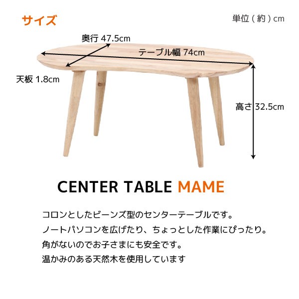 センターテーブル MAME マメ 37003 「送料無料」 :4953980370037:住マイル - 通販 - Yahoo!ショッピング