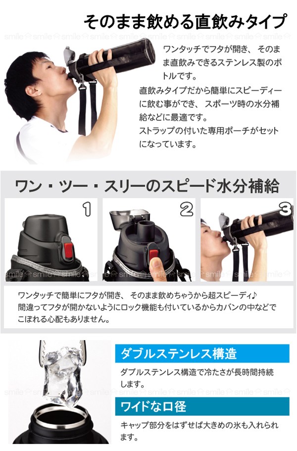 在庫処分」ニューチャージャー ダブルステンレスダイレクトボトル600