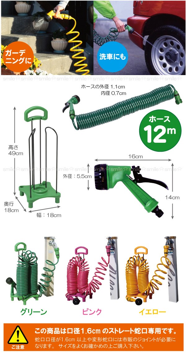 楽天市場】散水 ホース ステンレスコイルホース 10m ウォーター