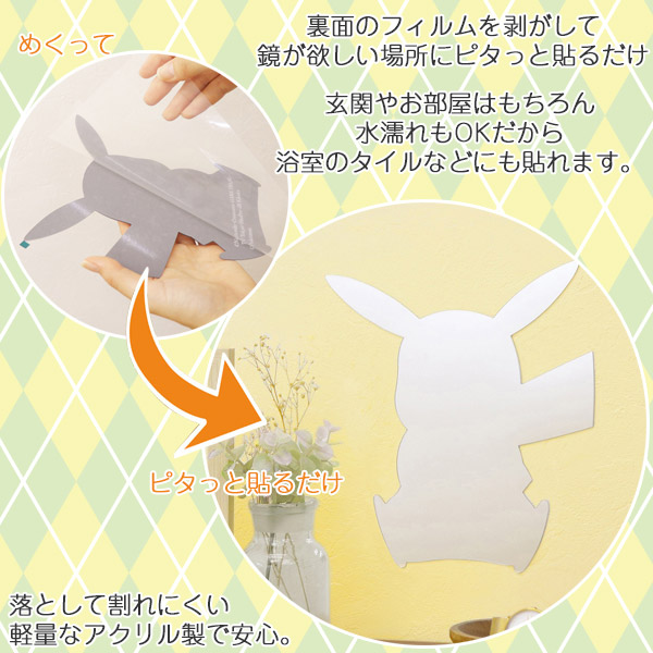 東洋ケース（TOYOCASE） ポケモン ピタッとミラー PM-MIR 「ポスト投函