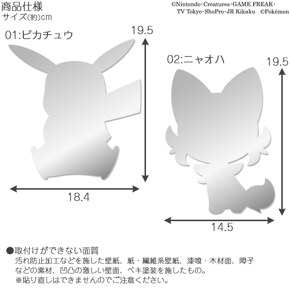 東洋ケース（TOYOCASE） ポケモン ピタッとミラー PM-MIR 「ポスト投函