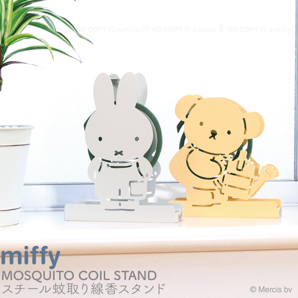 Miffy miffy スチール蚊取り線香スタンド MCS-WKM 「コンパクト