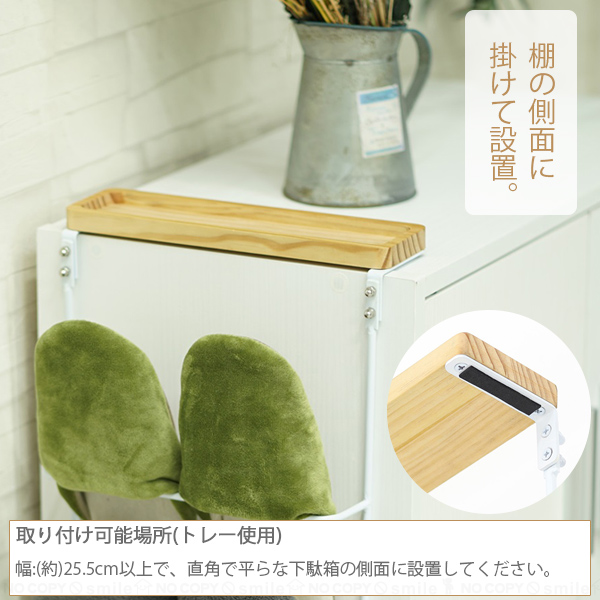 【希少】東海家具 / Pine Village パインヴィレッジ スリッパラック 東洋ケース（TOYOCASE） グルヴィ スリッパラック＆トレー / 玄関