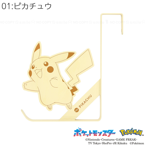 Pokemon（ポケモン） ドアフック DH-PM 「ネコポス送料無料
