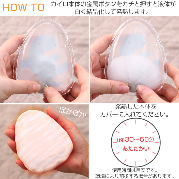 東洋ケース カイロ ECOカイロ EGG 繰り返し使える カバー付き
