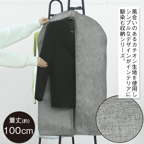 東洋ケース（TOYOCASE） ストレリアカチオン2 ポケット付き衣類カバー