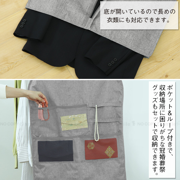 東洋ケース（TOYOCASE） ストレリアカチオン2 ポケット付き衣類カバー
